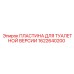 1622640200 ПЛАСТИНА ДЛЯ ТУАЛЕТНОЙ ВЕРСИИ Epiroc