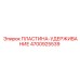 4700925539 ПЛАСТИНА-УДЕРЖИВАНИЕ Epiroc