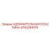 4700284119 УДЛИНИТЕЛЬНАЯ ПЛАСТИНА Epiroc