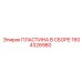 Изображение ПЛАСТИНЫ В СБОРЕ Epiroc 1604326980 — надежная сборная деталь