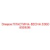 Деталь амортизатора 3360430536 производства Epiroc