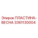 Фото пластины-пружины 3361130004 для буровых станков Epiroc