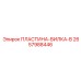 2657988446 ПЛАСТИНА-ВИЛКА-B Epiroc
