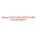 2236209077 ПЛАСТИНА-ВПУСК-MNFLD Epiroc