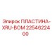 2254622400 ПЛАСТИНА-XRU-ВОМ Epiroc