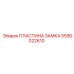 Пластина замка модели 5590022610 от Epiroc