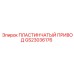 GS23036176 Пластинчатый привод Epiroc