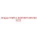 2657403222 ПЛИТА-ФИЛЛИН Epiroc