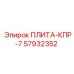 57932352 ПЛИТА-КПР-7 Epiroc