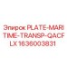 1636003831 ПЛИТА-МОРСКАЯ-ТРАНСПОРТНАЯ-QACFLX Epiroc