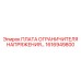 1616949800 ПЛАТА ОГРАНИЧИТЕЛЯ НАПРЯЖЕНИЯ Epiroc