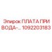 1092203183 ПЛАТА ПРИВОДА Epiroc