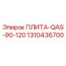 Плита QAS-90-120 Epiroc артикул 1310436700