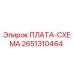 2651310464 ПЛАТА-СХЕМА Epiroc