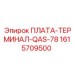 1615709500 ПЛАТА-ТЕРМИНАЛ-QAS-78 Epiroc