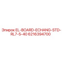 6216394700 EL-BOARD-ECHANG-STD-RL7-5-40 Epiroc