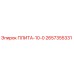 2657355331 ПЛИТА-10-0 Epiroc