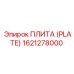 Изображение базовой плиты для гидроцилиндров 1621278000