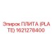 Фото усиленной плиты для буровой техники 1621278400