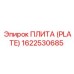 Монтажная плита для бурового оборудования 1622530685