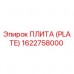 Оригинальная плита Epiroc 1622758000 для буровых установок Фотография плиты 1622758000 Epiroc с антикоррозийным покрытием