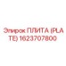 Специализированная плита Epiroc 1623707800