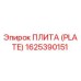 Фотография плиты Epiroc артикул 1625390151