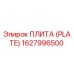 Фотография плиты Epiroc артикул 1627996500