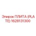 Плита Epiroc 1628131300 с защитным покрытием