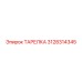 3128314345 Plate Epiroc