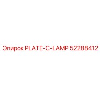 52288412 PLATE-C-LAMP Epiroc