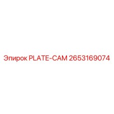 2653169074 Plate-Cam Epiroc