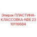 2310116684 ПЛАСТИНА-КЛАССОВКА-NDE Epiroc