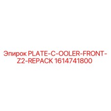 1614741800 PLATE-C-OOLER-FRONT-Z2-REPACK Epiroc