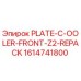 1614741800 PLATE-C-OOLER-FRONT-Z2-REPACK Epiroc