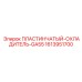 1613951700 ПЛАСТИНЧАТЫЙ-ОХЛАДИТЕЛЬ-GA55 Epiroc