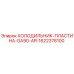 1622378100 ХОЛОДИЛЬНИК-ПЛАСТИНА-GA90-API Epiroc