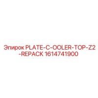 1614741900 PLATE-C-OOLER-TOP-Z2-REPACK Epiroc