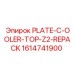 1614741900 PLATE-C-OOLER-TOP-Z2-REPACK Epiroc