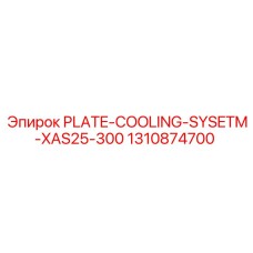 1310874700 PLATE-COOLING-SYSETM-XAS25-300 Epiroc