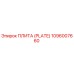 1096007660 ПЛИТА (PLATE) Epiroc