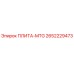2652229473 ПЛИТА-MTG Epiroc