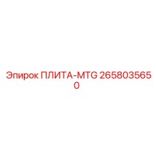 2658035650 PLATE-MTG Epiroc