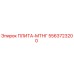 5563723200 ПЛИТА-МТНГ Epiroc