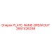 2657426298 PLATE-NAME-BREAKOUT Epiroc