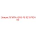 1615710400 ПЛИТА-QAS-78 Epiroc