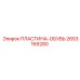 2653169280 Plate-Shoe Epiroc