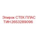 2653289096 СТЕК ПЛАСТИН Epiroc
