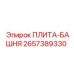 Изображение плиты башни Epiroc артикул 2657389330
