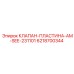 Пластины клапана 6218700344 Epiroc с биметаллическим покрытием